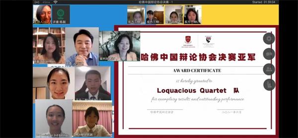 清澜山学校辩论队获得首届哈佛中国辩论协会总决赛亚军