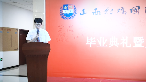山西剑桥国际学校2021届毕业典礼暨文艺汇演