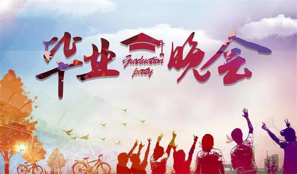 山西剑桥国际学校2021届毕业典礼暨文艺汇演