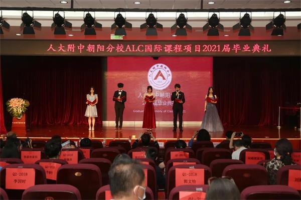 中国人民大学附属中学朝阳分校2021届高三毕业典礼