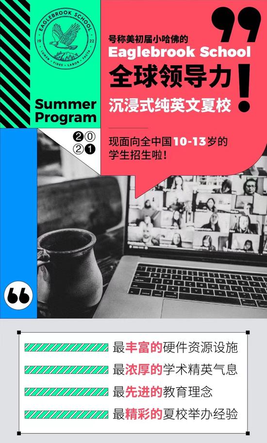 暑期营地怎么选？这篇文告诉你！内涵独家折扣哦