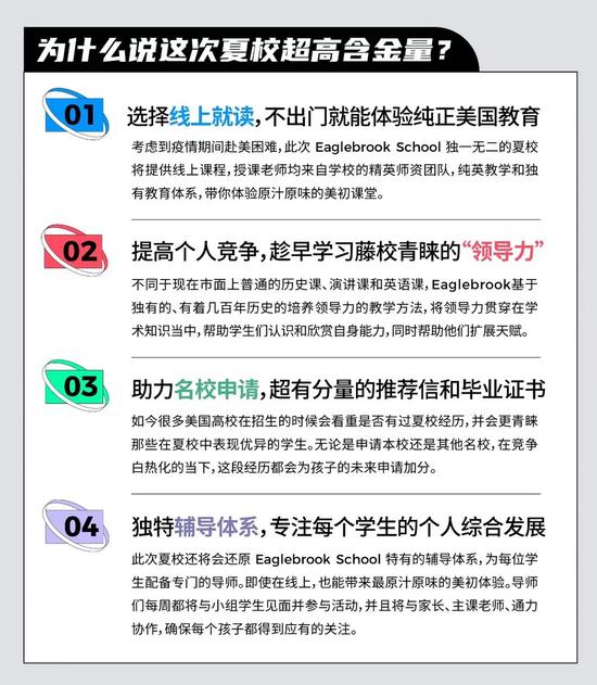 暑期营地怎么选？这篇文告诉你！内涵独家折扣哦