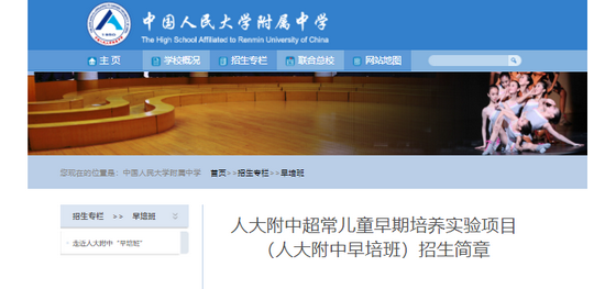 既然不是人大附中早培的天才,何不为了升学早打算?