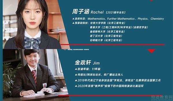 大连英领国际学校 ：7月17日大连英领国际学校开放日报名中