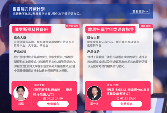 金吉列大学长第十七届世界院校线上教育展已开启