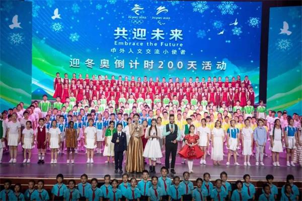 北京市朝阳区芳草地国际学校携手前行迎冬奥