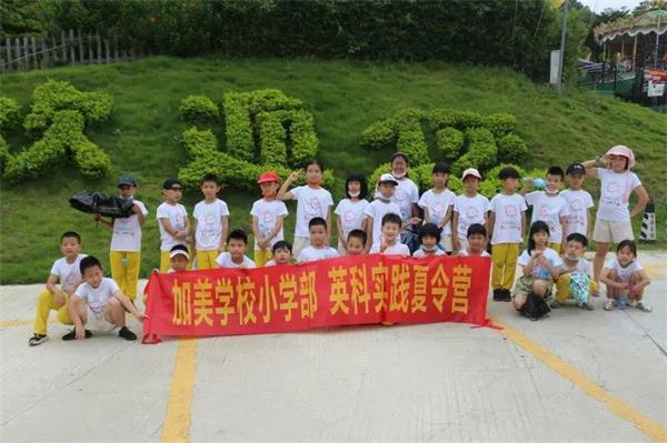 肇庆加美学校小学部2021“英科实践”夏令营参观房车基地