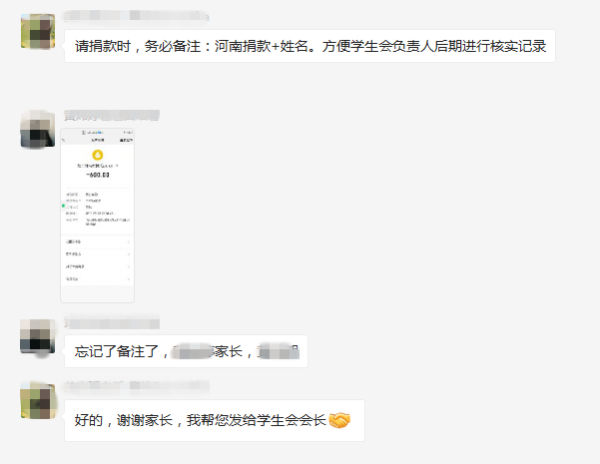 河南人民，“南宁市第二中学国际部”号善款来了！