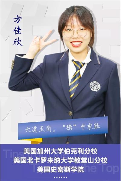 北京市二十一世纪国际学校学霸女孩圆梦公立常春藤