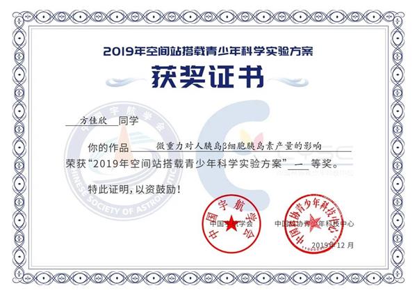 北京市二十一世纪国际学校学霸女孩圆梦公立常春藤