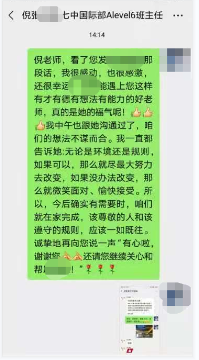 成都七中国际部优秀班主任倪张佳慧专访