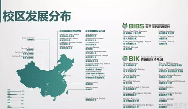 威海青苗国际双语学校 ：集团品牌优势！为何选择威海青苗？