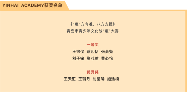 艺术素养提升的沃土 | 青岛银海学校国际部与美同行，以美育人！