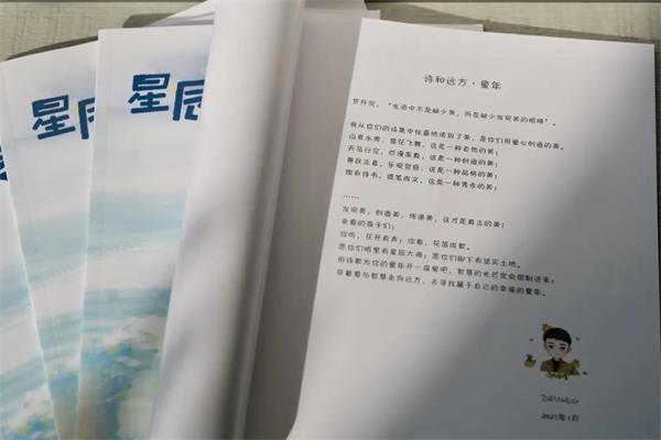 青岛银海学校国际部亲子活动之爱心义卖-因为有了爱，世界更精彩