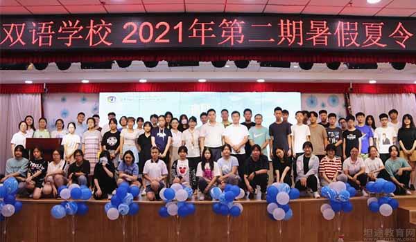 北京市朝阳区北外附校双语学校 ：北外附校双语学校怎么样？来看萌新夏令营