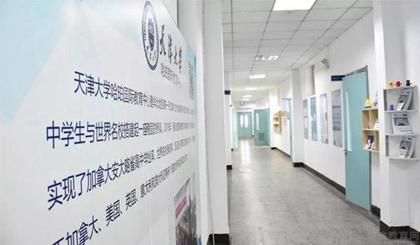 天津大学哈珀国际教育 ：集中火力提升英语能力！天大哈珀ESL课程介绍