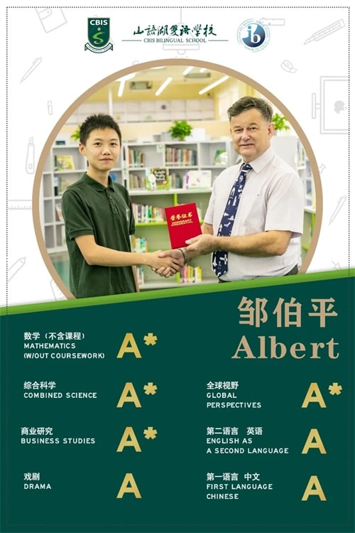 IGCSE国际考成绩发布，元耕山语湖双语国际学校再获佳绩！