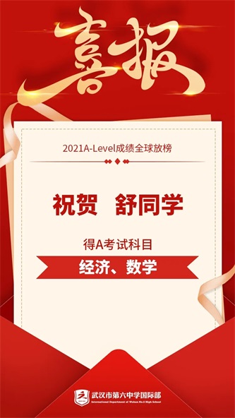 A-Level成绩放榜，武汉六中国际部首届A-Level班在AS全球统考中取得优异成绩