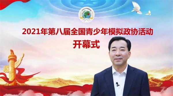 上海托马斯实验学校2021全国青少年模拟政协活动成功举行