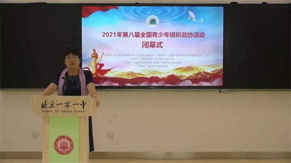 上海托马斯实验学校2021全国青少年模拟政协活动成功举行