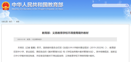 “双减”政策下国际校教材使用是否受影响？