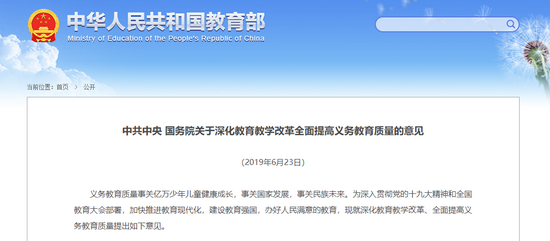 “双减”政策下国际校教材使用是否受影响？