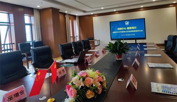 成都博骏公学初中部班主任培训暨德育研讨会