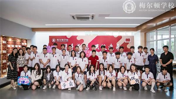 携手成长，共筑未来|青岛梅尔顿学校2021秋季开学典礼
