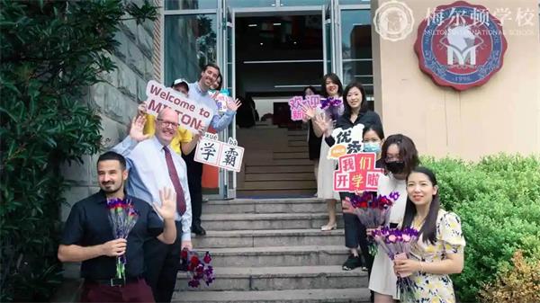 携手成长，共筑未来|青岛梅尔顿学校2021秋季开学典礼