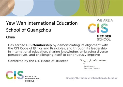 广州耀华国际教育学校获国际学校委员会认证