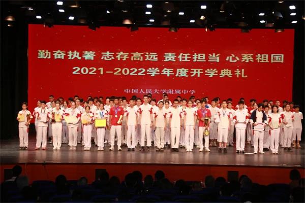 中国人民大学附属中学国际部开学典礼！