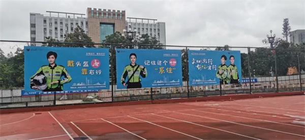 华南师范大学附属外国语学校交通安全第一课