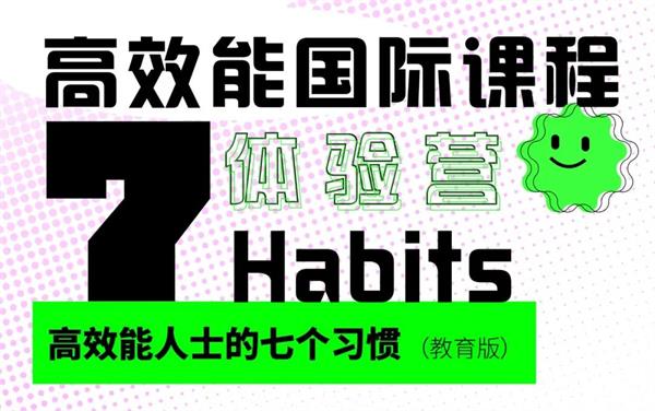上海高藤致远创新学校领导力与美式辩论实训营开始报名啦！