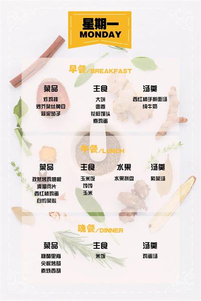 School Weekly | 2021-2022学年天津格瑞思学校-第二期