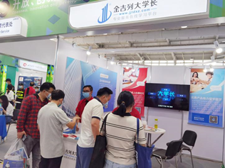 2021服贸会金吉列重磅亮相 引领留学行业发展新趋势