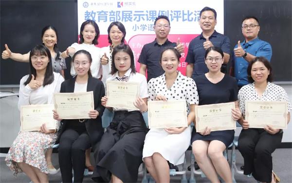 教育部课例展示评比活动在博实乐广东碧桂园学校举行