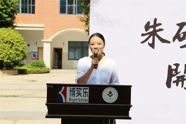 贵阳市花溪碧桂园国际学校一年级开笔礼|朱砂启智，笔启蒙