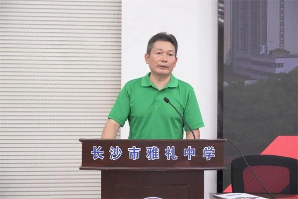 长沙雅礼中学国际部举行2021级学生家长大会