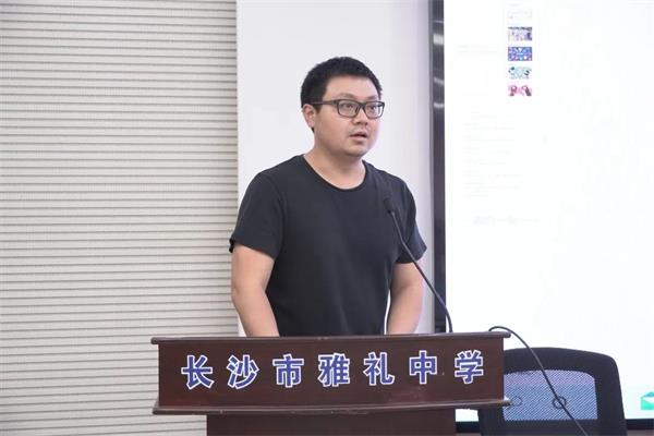 长沙雅礼中学国际部举行2021级学生家长大会
