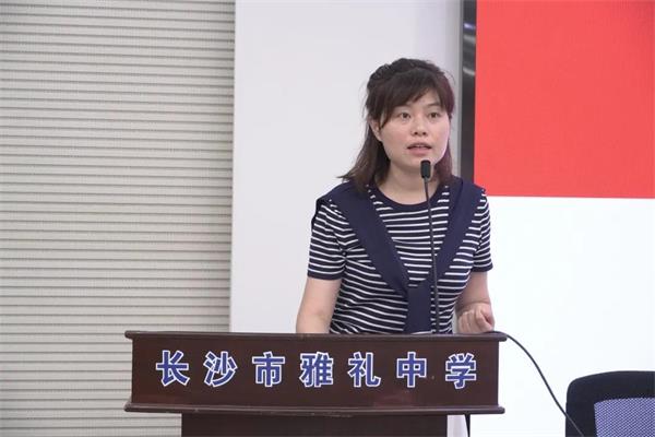 长沙雅礼中学国际部举行2021级学生家长大会