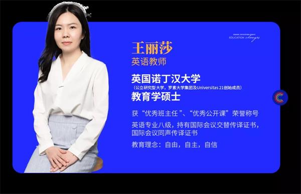 成都七中国际部我的教育故事：守护一颗心
