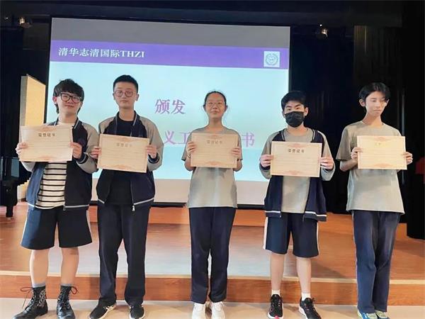 北京清华志清中学国际部记新学期首次双周例会及颁奖大会