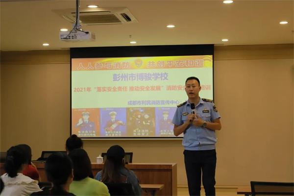成都博骏公学利民消防安全知识培训