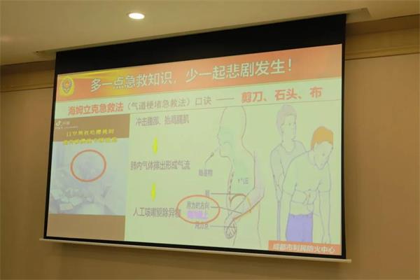 成都博骏公学利民消防安全知识培训