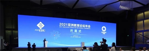 北京二十一世纪国际学校闪耀2021亚洲教育论坛