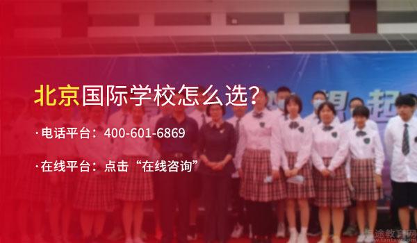 北京市实验外国语学校 ：2022年北京实验外国语学校春季招生计划