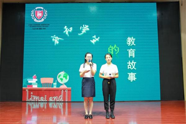 北京力迈中美国际学校中外方班主任师德师风教育故事演讲展示