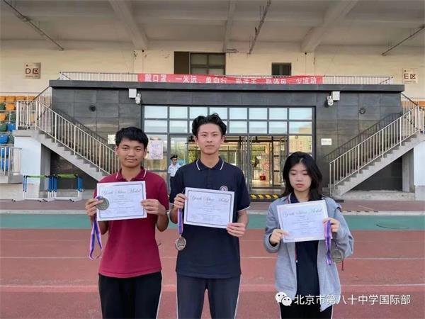 北京市第八十中学国际部学生获得美国匹兹堡国际发明展两金三银