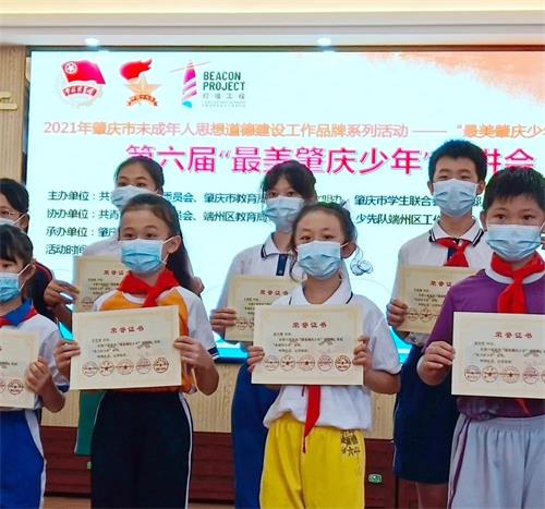 肇庆加美学校小学部梁天晴同学荣获“最美肇庆少年”称号！