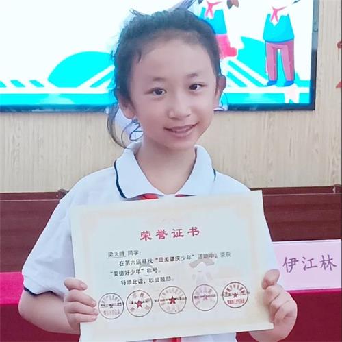 肇庆加美学校小学部梁天晴同学荣获“最美肇庆少年”称号！